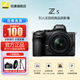 尼康（Nikon） Z5全畫幅微單數(shù)碼相機(jī) 支持4K高清vlog拍攝 學(xué)生  旅游 手持隨身拍照片直播相機(jī) Z5+ 24-50套機(jī) 贈 （品牌遮光罩） 套裝一【入門配置含128G卡+攝影基礎(chǔ)大禮包等】