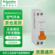 施耐德電氣 空氣開(kāi)關(guān) 1P+N C32A E9系列小型家用微型斷路器 空開(kāi) 不帶漏保 EA9A45C32A