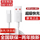 MOSHE適用于華為Type-c快充數(shù)據(jù)線充電器線/6A/5A超級快充套裝閃充充電頭適用于華為小米手機 【原配正品】【6A超快充兩米線】