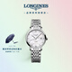 浪琴（LONGINES）瑞士手表 博雅系列 機(jī)械鋼帶女表L43104876