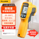 福祿克（FLUKE）測溫槍工業(yè)用紅外線(xiàn)測溫儀高精度手持非接觸式電子溫度計 F62 MAX(-30℃-500℃ )