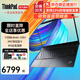 ThinkPad E16 2025補(bǔ)貼20%輕薄本16英寸高性能商務(wù)辦公設(shè)計(jì)師大學(xué)生游戲本輕薄便攜聯(lián)想筆記本電腦ibm 升配 Ultra5-125H 64G 2T固態(tài) ARC銳炫顯卡 IPS全高清屏 