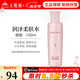 無(wú)限極萃雅潤(rùn)澤系列套裝潔面乳洗面奶柔膚水日霜晚霜精華乳眼霜化妝品 萃雅潤(rùn)澤柔膚水-100ml