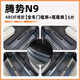 火獵狐騰勢(shì)N9專用ABS碳纖紋門檻條后備箱護(hù)板迎賓踏板保護(hù)改裝配件用品 ABS碳纖紋3D門檻條【內(nèi)置門檻條+后護(hù)板5片】 騰勢(shì)N9專用