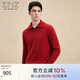 EMZ鄂爾多斯【含羊絨 5A抑菌】男士羊毛衫秋冬拉鏈翻領(lǐng)針織衫男