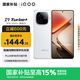 vivo iQOO Z9 Turbo+【國家補貼】12GB+256GB 星光白天璣9300+旗艦芯 自研電競芯片Q1 6400mAh電池手機
