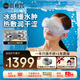 倍輕松（breo）眼部按摩儀 冰熨斗 穴位冷熱敷護(hù)眼儀SeeKpro 熱敷按摩眼罩按摩器 送父母親男女朋友生日節(jié)日禮物