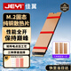 佳翼（JEYI）M.2固態(tài)硬盤散熱片NVME純銅散熱片NGFF散熱馬甲筆記本SSD散熱器導(dǎo)熱硅脂墊