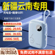 小叮訊【新疆云南專用】移動(dòng)隨身wifi免插卡真三網(wǎng) 5ghz無限流量2025款無線網(wǎng)隨身wifi 充電寶wifi二合一 【新疆云南款】當(dāng)?shù)乜捎寐?lián)通+移動(dòng)|上網(wǎng)充電兩用