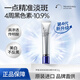 TRANSINO傳皙諾第一三共傳明酸美白淡斑精華液氨甲環(huán)酸提亮膚色 精華液30g