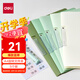 得力(deli)5個(gè)裝A4旋轉(zhuǎn)抽桿夾漸變色拉桿夾學(xué)生試卷夾辦公文件夾資料整理收納 PP685綠色