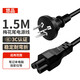 悠品筆記本電源線三孔梅花尾電腦適配器線通用顯示器聯(lián)想華碩惠普戴爾宏基神舟三星充電器1.5米