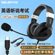 聲籟E28 Type-C耳機頭戴式英語聽說考試專用口語耳返記憶背書跟讀適用C口電腦iPad平板蘋果華為小米 黑