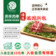 伊為樂 寧夏灘羊 正宗鹽池灘羊肉 羊肉串1斤（約35串）