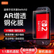 carmor適用于任天堂Switch2降反射AR屏幕膜OLED高清防指紋增透續(xù)航版ns游戲機(jī)全屏保護(hù)貼膜 適用Switch 2代 8寸 【AR膜】一片裝