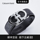 Caluom Kaiol品牌皮帶男真皮自動扣男士腰帶頭層牛皮商務(wù)褲帶生日禮物送男友 可指定尺碼/80148A銀色/專柜禮盒 115cm -130cm默認(rèn)隨機發(fā)出（可修剪）