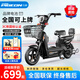 飛鴿 FG FLYING PIGEON新國標(biāo)電動自行車鉛酸鋰電成人男女輕便踏板長續(xù)航兩輪電瓶車 暗夜黑【全國聯(lián)保 終身保障】 【鋰電】20A汽車級-助力續(xù)航95公里