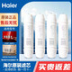 海爾施特勞斯凈水器濾芯HSNF-300P1/X/J/P85H/(5HX)/50-5H/HSNF300-H0家用智凈PP棉活性炭納濾膜濾芯 ABCD套餐