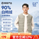 網(wǎng)易嚴(yán)選【輕+7.0】烽火巖90白鴨絨無(wú)領(lǐng)羽絨服排骨羽絨內(nèi)膽抗菌保暖輕羽 山茶綠（無(wú)領(lǐng)背心） M （170/92A）