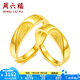 周六福（ZLF）  黃金戒指足金情侶對戒SimpleLove結(jié)婚戒指活口 計價 單只 女戒13號 - 3.43g