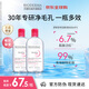 貝德瑪（BIODERMA）【明星同款】卸妝粉水500ml*2眼唇臉三合一卸防曬敏肌七夕禮物女