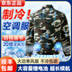 安富利夏季降溫空調服戶(hù)外防暑充電制冷風(fēng)扇衣服工地勞保工人電焊工作服 小迷彩1件(配2風(fēng)扇2WmA電池) 3XL (185)