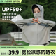 森用防曬衣女夏季防紫外線防曬服冰絲涼感透氣寬松戶外騎車連帽防曬衫 黑膠帽檐款（遠(yuǎn)山灰） 均碼 【80-160斤】