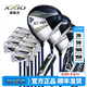 XXIO高爾夫球桿套桿男士MP1300系列新款XX10高容錯(cuò)遠(yuǎn)距離全套球桿 碳素R（3木8鐵1推1包）