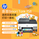 惠普（HP）758 連供無線自動雙面家用打印機(jī) 三合一彩色打印復(fù)印掃描 內(nèi)置墨倉單頁成本1分錢