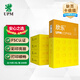 UPM黃欣樂 70g A4打印紙 全木漿復(fù)印紙 500張/包 5包/箱（2500張）