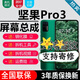 森麥康錘子堅果R2 Pro3屏幕總成Pro2s手機屏幕Pro2觸摸液晶顯示屏內(nèi)外屏玻璃一體屏 Pro3屏幕【不帶框-支持指紋】純原OLED指紋版