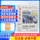 南方周末報刊訂閱 2025年9月起訂 1年共52期 時(shí)事熱點(diǎn)新聞周報 時(shí)政要聞經(jīng)濟文化期刊熱點(diǎn)資訊評論新聞愛(ài)好者讀物財經(jīng)商業(yè)初高中寫(xiě)作閱讀中高考作文素材非寫(xiě)作課作品集 雜志鋪雜志訂閱
