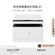 華為畢昇X1 黑白激光打印機 學生家用辦公商用/打印復印掃描/自動雙面/適配Mate70 鴻蒙筆記本一碰打印