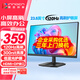 聯(lián)合創(chuàng)新23.8英寸顯示器120Hz IPS廣色域 硬件低藍(lán)光護(hù)眼不閃屏 可壁掛 電腦辦公游戲顯示屏國(guó)家補(bǔ)貼24D1FC