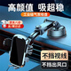 南枳車載手機支架汽車專用吸盤導(dǎo)航支架2025新款通用多功能儀表臺中控 高顏值【新一代氣泵吸盤支架】 納米吸盤，超級穩(wěn)固