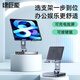 綠巨能（llano）平板支架帶拓展塢ipadpro桌面可折疊鋁合金手機架支架游戲網(wǎng)課學(xué)習直播吃雞通用支撐架