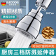 iLeddog【德國(guó)】水龍頭防濺延伸器面盆廚房通用萬向三檔增壓轉(zhuǎn)接頭ALDG-5