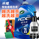 龜牌（Turtle Wax）冰蠟蠟洗液噴壺套裝(400204-1)2L洗車水蠟高泡沫洗車液強力去污