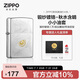 ZIPPO打火機之寶防風(fēng)煤油 鍛紗鍍鉻-秋水含睛  生日禮物男士 含油套裝