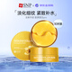 SNP黃金膠原蛋白彈潤(rùn)眼膜貼30對(duì)/盒淡化細(xì)紋補(bǔ)水保濕女生生日禮物