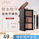 悠宜（unny club）柔妝持久三色眉粉Y05薔薇棕色2.7g防水防汗持妝鼻影臥蠶自然顯色