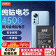 菲耐德 適用于小米12電池/小米12X/12S手機(jī)電池更換 BP46大容量加強(qiáng)版4500mAh換新 附安裝工具包