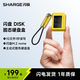 閃極 M.2 nvme固態(tài)硬盤盒SSD移動(dòng)硬盤盒m2外置盒子適配2230尺寸 閃盤-黃色【僅支持2230尺寸】