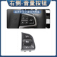 適用于16至21年款吉利博越多功能方向盤(pán)開(kāi)關(guān)按鍵音量按鈕巡航總成 右邊 音量按鍵 吉利博越/2016-2021款