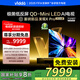 Vidda發(fā)現(xiàn)X Pro 2026款 85英寸 300Hz超高刷低反屏 2940分區(qū)QD-Mini LED 國(guó)家補(bǔ)貼85VX5Q-PRO 85英寸