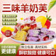 冠食果 草莓羊奶芙 手工拉絲長條雪花酥網(wǎng)紅糕點(diǎn)點(diǎn)心休閑零食小吃下午茶 草莓+藍(lán)莓+芒果【3袋】