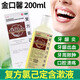 [金口馨]復(fù)方氯己定含漱液 200ml 1盒裝 牙齦炎冠周炎口腔黏膜炎引致的牙齦出血牙周膿腫口腔潰瘍黏膜炎 牙齦出血