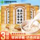 蘑茗心動猴頭菇牛奶燕麥片即食混合脂麥片早餐食品減燕麥中老年人營養(yǎng)品 3罐+杯子【90%進(jìn)店顧客的選擇】
