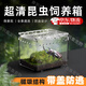 MDUG爬寵爬蟲飼養(yǎng)盒跳蛛蟈蟈寄居蟹螳螂獨(dú)角仙蛐蛐蠶觀察盒昆蟲生態(tài)盒 小號(hào)高清飼養(yǎng)盒【10×8×7cm】