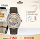 天梭（TISSOT）手表 新杜魯爾系列男表 瑞士機(jī)械男士鋼帶腕表商務(wù)表生日禮物